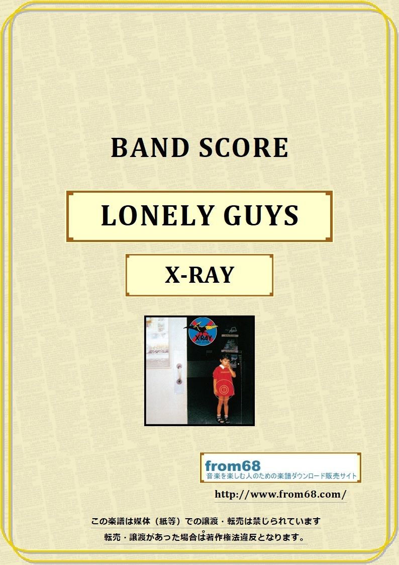 X-RAY / LONELY GUYS バンド・スコア(TAB譜) 楽譜 | from68