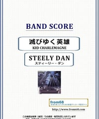 スティーリー・ダン(STEELY DAN) / Peg（ペグ）バンド・スコア
