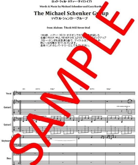 マイケル・シェンカー(Michael Schenker)  /  ROCK WILL NEVER DIE (LIVE)バンド・スコア(TAB譜) 楽譜