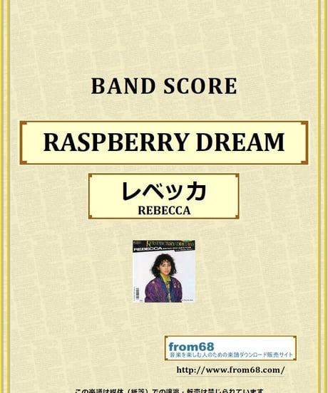 レベッカ (REBECCA) / ラズベリー・ドリーム(RASPBERRY DREAM) バンド・スコア (TAB譜) 楽譜 from68