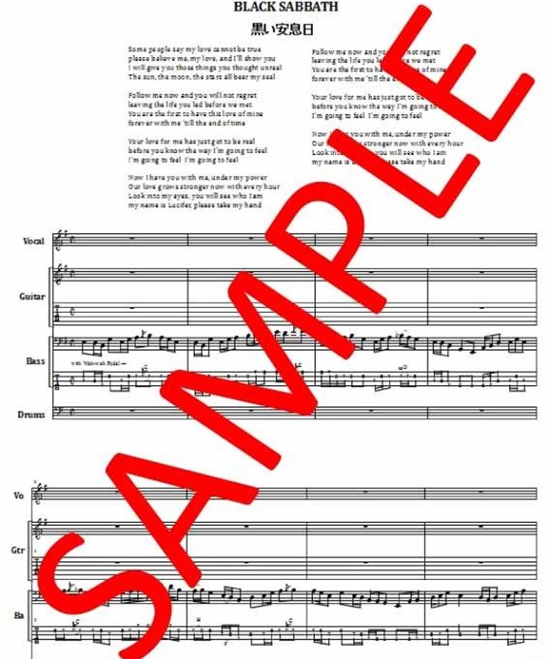 ブラック・サバス(BLACK SABBATH) / N.I.B. バンド・スコア(TAB