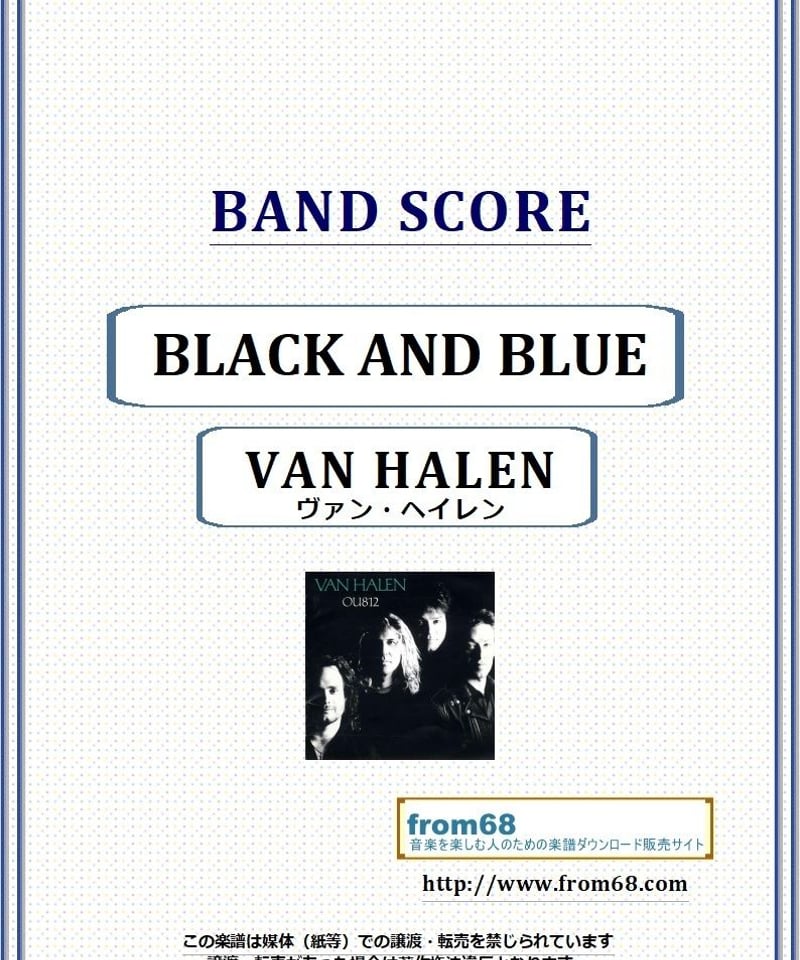 ヴァン・ヘイレン(VAN HALEN) / BLACK AND BLUE バンド・スコア(TA
