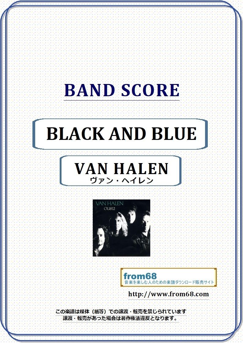 ヴァン・ヘイレン(VAN HALEN) / BLACK AND BLUE バンド・スコア(TA
