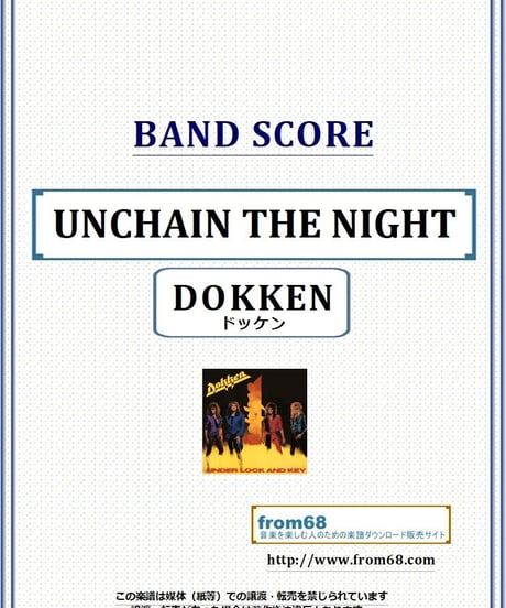 ドッケン(DOKKEN) / UNCHAIN THE NIGHT バンド・スコア(TAB譜) 楽譜 from68