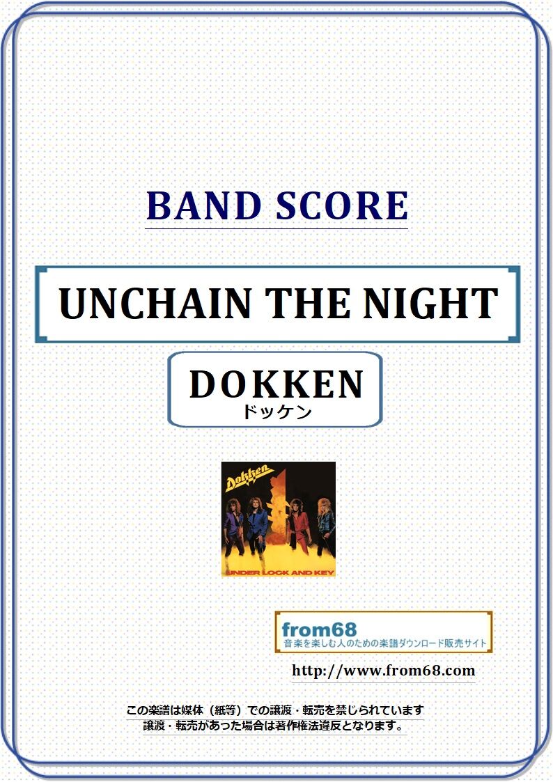 ドッケン(DOKKEN) / UNCHAIN THE NIGHT バンド・スコア(TAB譜)