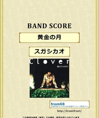 ザ・スクエア(THE SQUERE) 「TRUTH (トゥルース)」 バンド・スコア(TAB