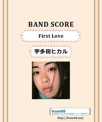 宇多田ヒカル / First Love  バンド・スコア(TAB譜)  楽譜