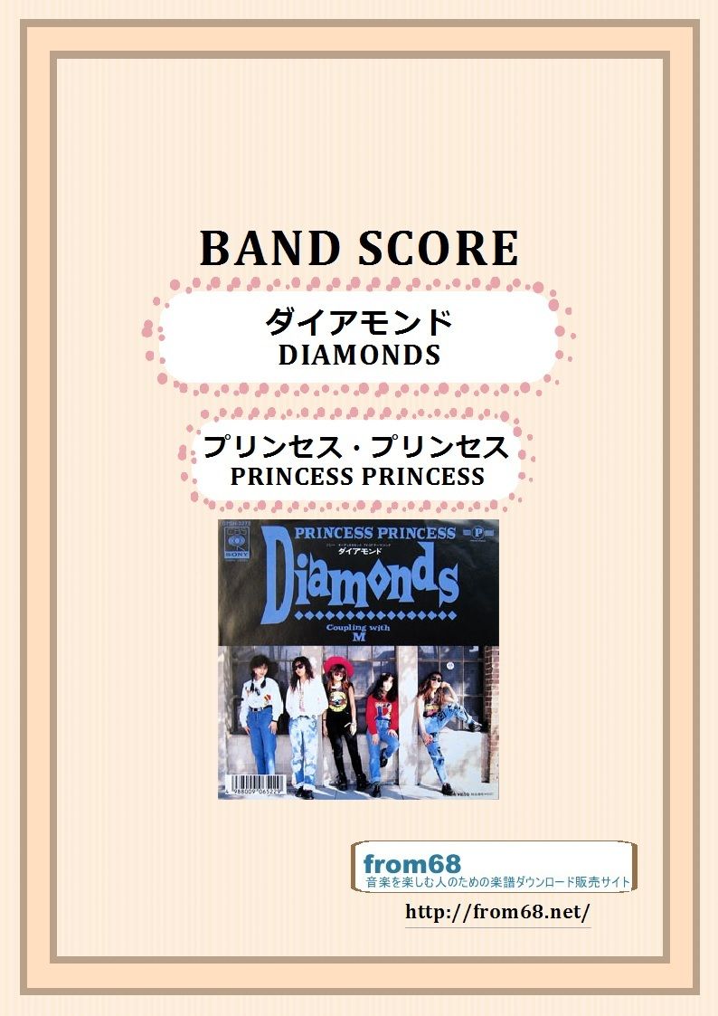 邦楽 Diamonds Story Princess Princess DIAMONDS STORY【完全生産限定盤A】 | プリンセス プリンセス