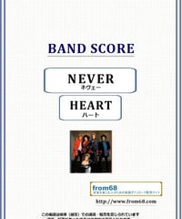 ハート(HEART) / ネヴェー(Never)  バンド・スコア (TAB譜) 楽譜 from68
