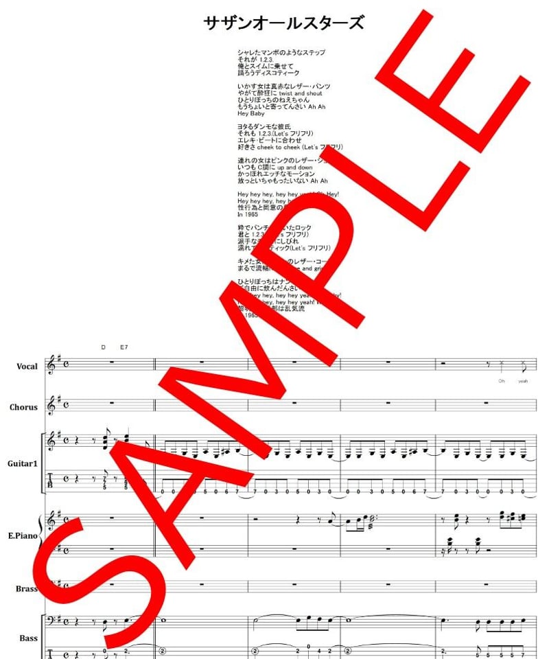 サザンオールスターズ / フリフリ'65 バンド・スコア(TAB譜) 楽譜