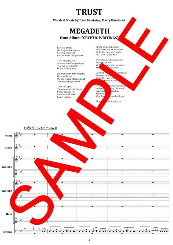 メガデス MEGADETH スコア 楽譜 Score バンドスコア TAB譜 メガデス(MEGADETH) / TRUST バンド・スコア(TAB譜) 楽譜 | from68