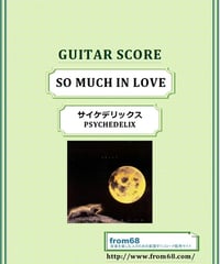 サザンオールスターズ / 夏をあきらめて バンド・スコア(TAB譜) 楽譜