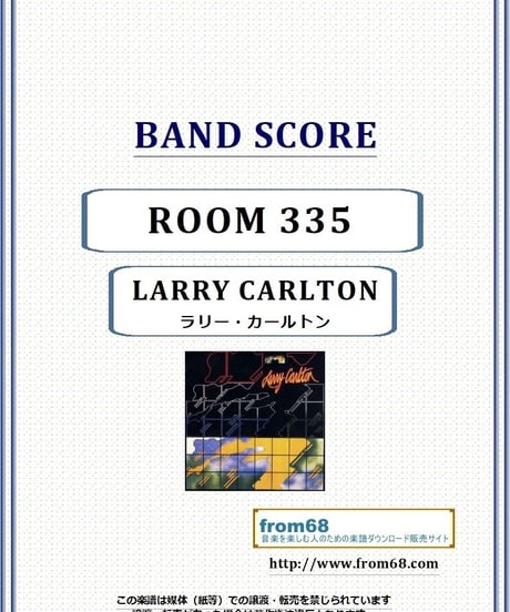 ラリー・カールトン(LARRY CARLTON)  / ROOM 335 バンド・スコア(TAB譜) 楽譜