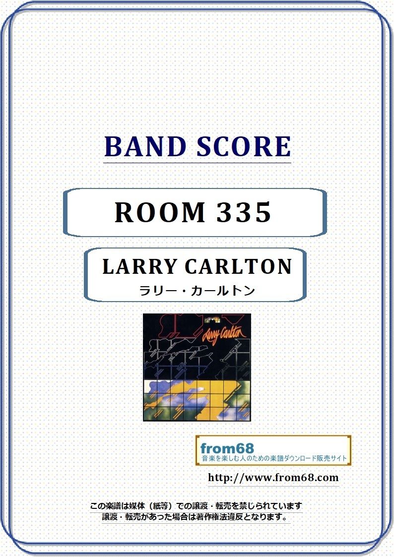 ラリー・カールトン(LARRY CARLTON) / ROOM 335 バンド・スコア(TA