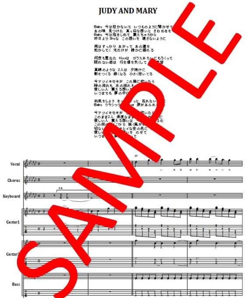 JUDY AND MARY (ジュディ・アンド・マリー) / クラシック バンド