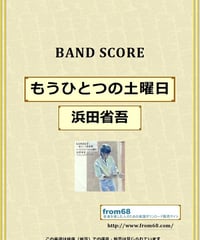 ハウンド・ドッグ(HOUND DOG) / 涙のBirthday バンド・スコア (TAB譜)