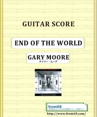 ゲイリー・ムーア (GARY MOORE) / END OF THE WORLD ギター・スコア(TAB譜) 楽譜