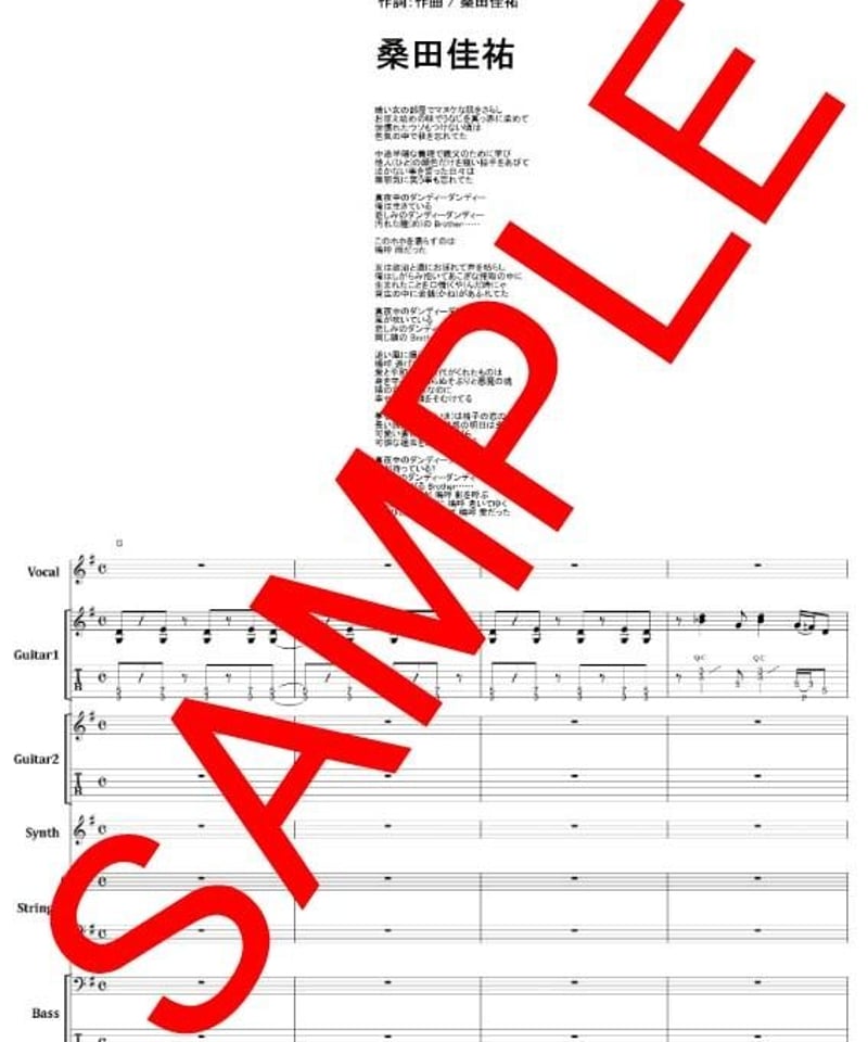 DEAD END DREAM DEMON ANALYZERバンドスコア DEADEND バンドスコア DEAD END「DREAM DEMON ANALYZER」 | シンコー