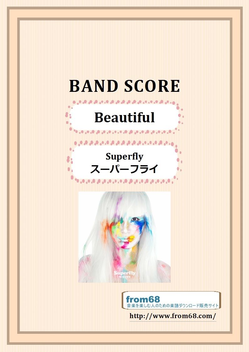 Superfly (スーパーフライ) / Beautiful バンド・スコア (