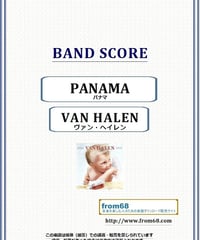 ヴァン・ヘイレン(VAN HALEN) / パナマ(PANAMA) バンド・スコア(TAB譜) 楽譜
