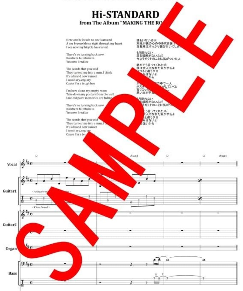 【希少】Hi-STANDARD バンドスコア 2冊セット ハイスタ 楽譜 楽譜】Hi-STANDARD / Brand New Sunset バンド・スコア 楽譜 / Hi