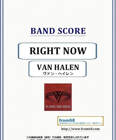 ヴァン・ヘイレン(VAN HALEN) / RIGHT NOW (ライト・ナウ) バンド・スコア(TAB譜) 楽譜 from68