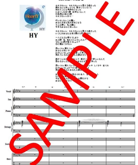 HY /「366日」  バンド・スコア (TAB譜)  楽譜