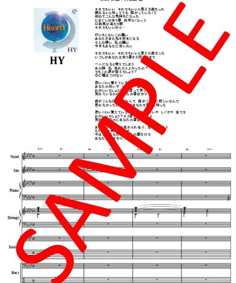 HY /「366日」 バンド・スコア (TAB譜) 楽譜 | from68