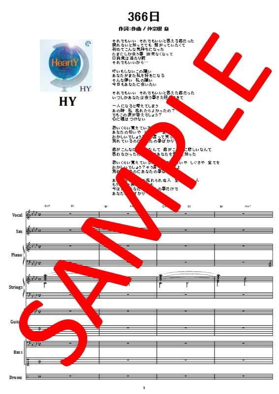 HY /「366日」 バンド・スコア (TAB譜) 楽譜 | from68