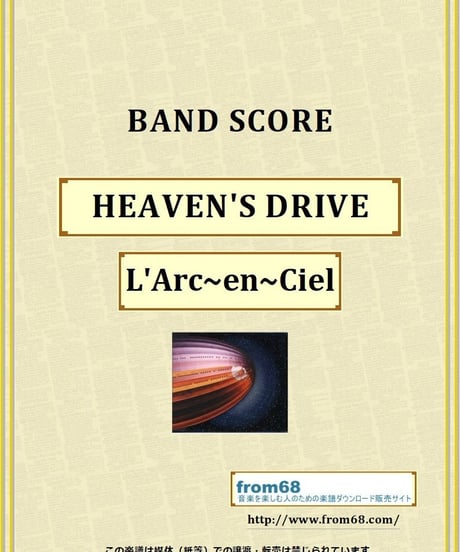 L'Arc~en~Ciel  (ラルク アン シエル) / HEAVEN'S DRIVE  バンド・スコア (TAB譜) 楽譜