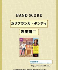 Char(チャー) / 闘牛士 ギター・スコア(TAB譜) 楽譜 | from68 Char(チャー) / 闘牛士 ギター・スコア(TAB譜) 楽譜 | from68