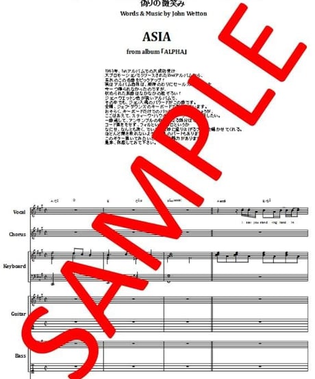 エイジア(ASIA)  / 偽りの微笑み(THE SMILE HAS LEFT YOUR EYES) バンド・スコア(TAB譜)    楽譜