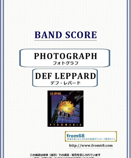 デフ・レパード(DEF LEPPARD)  / フォトグラフ(PHOTOGRAPH) バンド・スコア(TAB譜)　楽譜