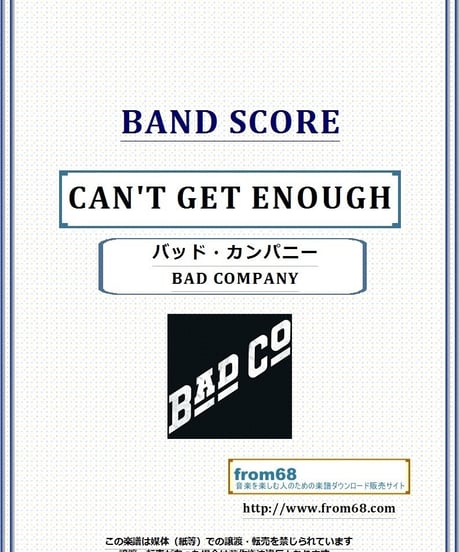 バッド・カンパニー(BAD COMPANY) / CAN'T GET ENOUGH バンド・スコア (TAB譜) 楽譜