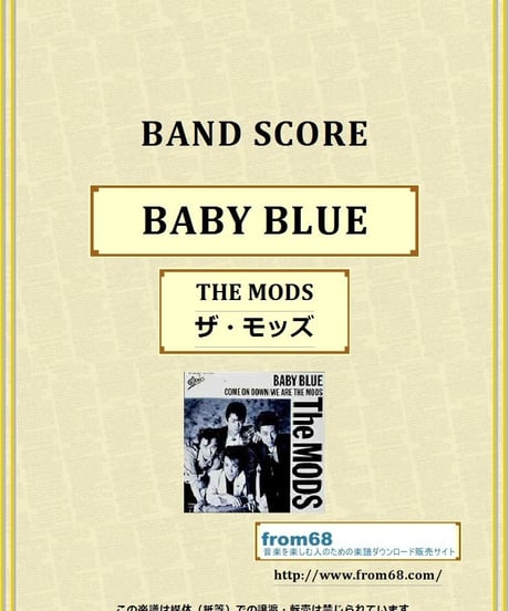 THE MODS(ザ・モッズ) / BABY BLUE バンド・スコア(TAB譜) 楽譜
