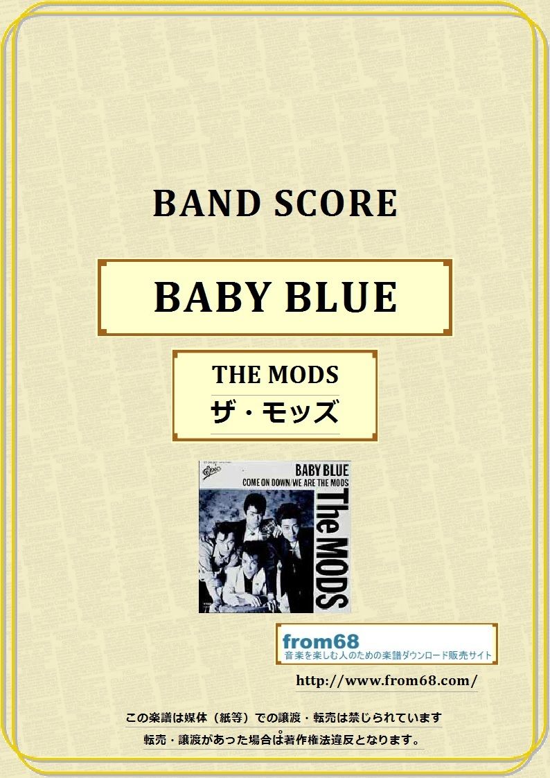 THE MODS(ザ・モッズ) / BABY BLUE バンド・スコア(TAB譜) 楽譜 |