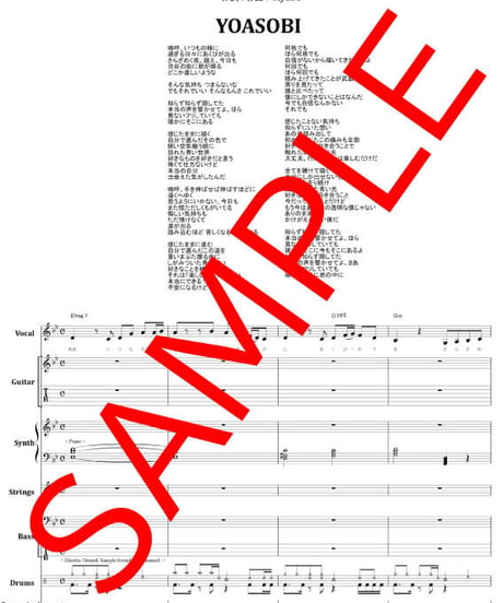 YOASOBI / 群青 バンド・スコア(TAB譜) 楽譜 from68