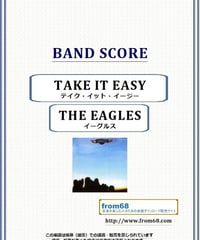 イーグルス(THE EAGLES) / TAKE IT EASY (テイク・イット・イージー) バンド・スコア(TAB譜) 楽譜
