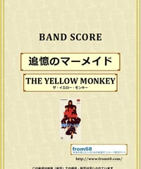 THE YELLOW MONKEY バンドスコア　8冊セット販売 THE YELLOW MONKEY バンドスコア8冊セット