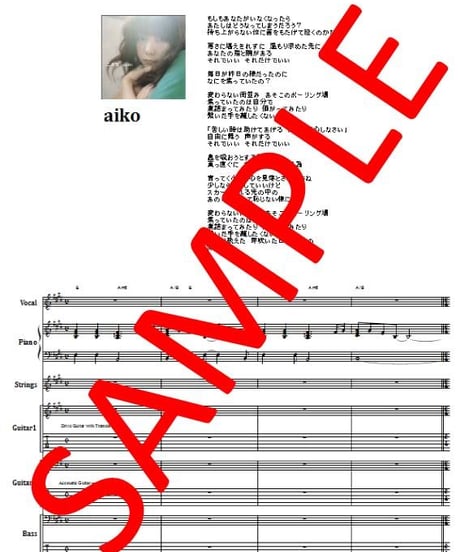 aiko (アイコ)  / 三国駅   バンド・スコア(TAB譜)  楽譜