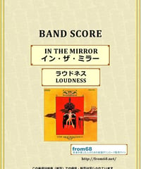 【ラウドネス】魔界典章 バンドスコア ラウドネス(LOUDNESS) / THE LAW OF DEVIL'S LAND バンド