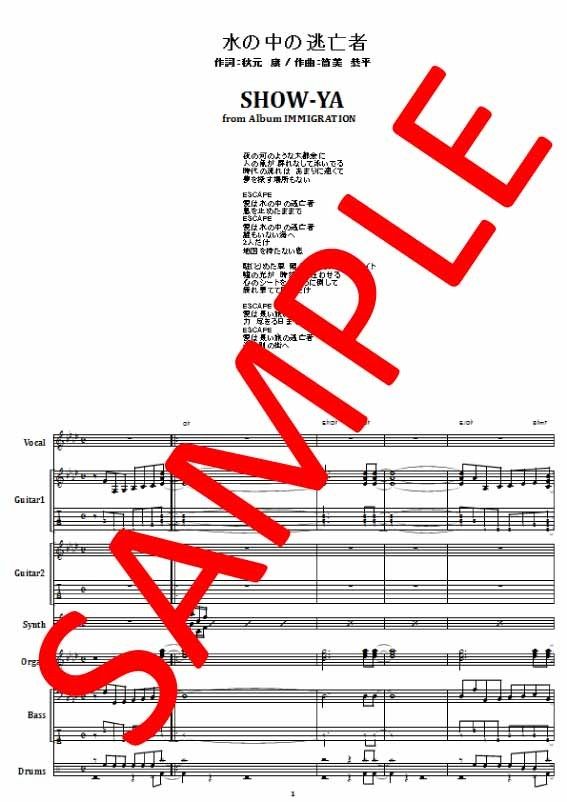 ★楽譜/堀江淳/硝子通り〜去りゆく季節の中で/バンドスコア/音楽春秋 ☆楽譜/堀江淳/硝子通り〜去りゆく季節の中で/バンドスコア/音楽