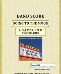 トライセラトップス(TRICERATOPS) /  GOING TO THE MOON バンド・スコア(TAB譜)  楽譜