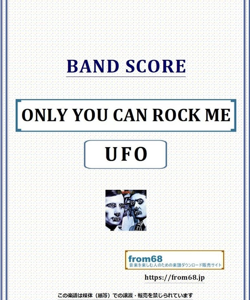 UFO / ONLY YOU CAN ROCK ME バンド・スコア(TAB譜) 楽譜 fro