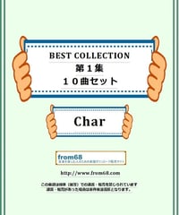 【１０曲セット】　Char (ピンク・クラウド,サイケデリックス) BEST COLLECTION   第1集   楽譜