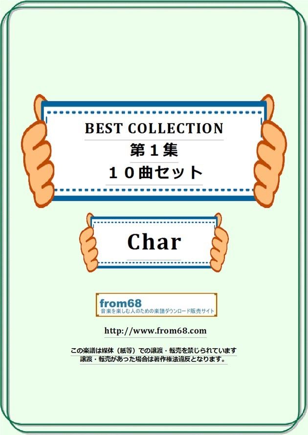 10曲セット】 Char (ピンク・クラウド,サイケデリックス) BEST 10曲セット】 Char (ピンク・クラウド,サイケデリックス) BEST