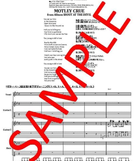 モトリー・クルー(MOTLEY CRUE)  / TOO YOUNG TO FALL IN LOVE(恋をするには若すぎる) バンド・スコア(TAB譜) 楽譜