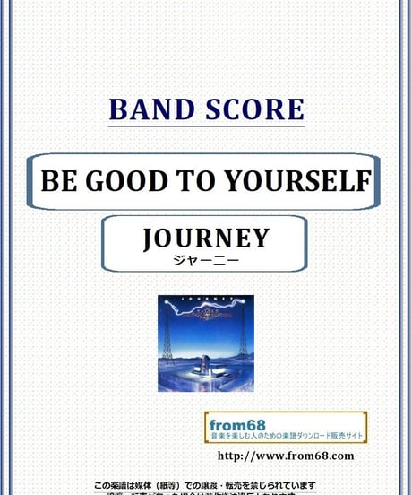 ジャーニー(JOURNEY)  / BE GOOD TO YOURSELF バンド・スコア(TAB譜) 楽譜