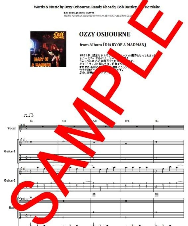 OZZY OSBOURNE / THE ULTIMATE SIN 罪と罰 楽譜-