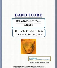 ラット(RATT) / DANCE (ダンス) バンド・スコア(TAB譜) 楽譜